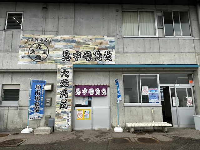 Chihooroshiurishijo Himiuo Market