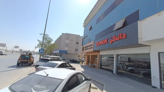 Dunkin' - دانكن