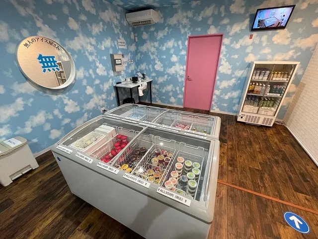 無人のアイス屋さん 十三本店