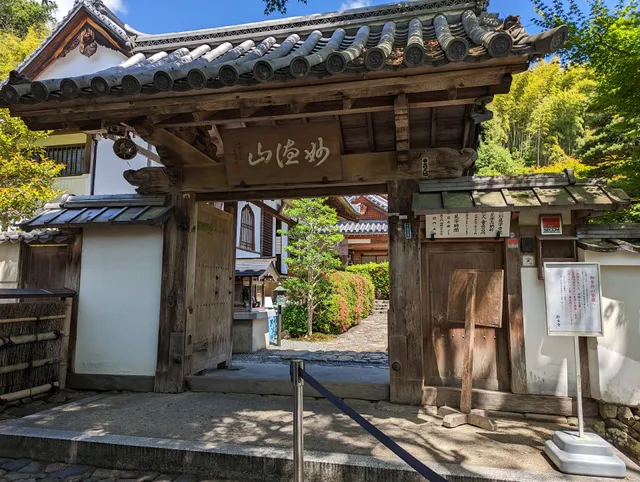 Kegonji (Suzumushidera) Temple