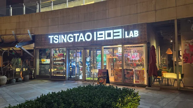 Wanxiang Beer Restaurant