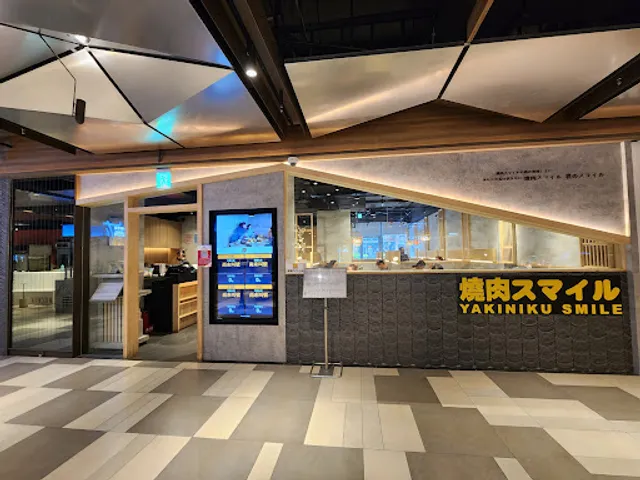 焼肉スマイル（燒肉Smile）竹北享平方店