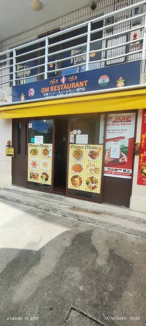 OM RESTAURANT OROKU (オムレストラン小禄店)