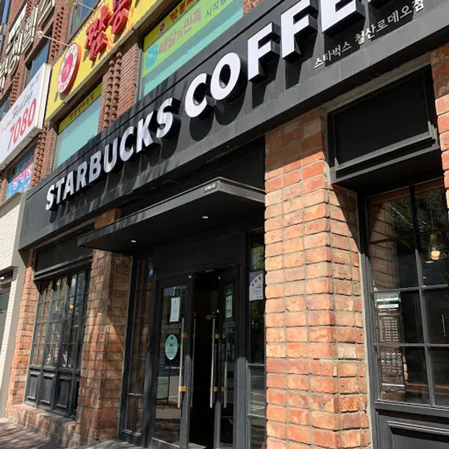 Starbucks Cheolsan Rodeo