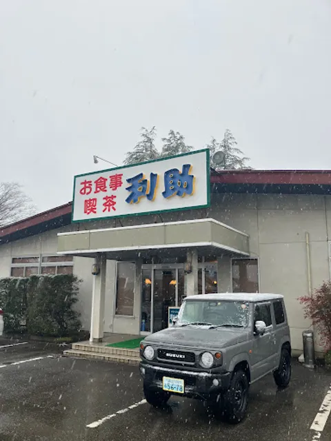 ラーメン 利助(お食事 利助)