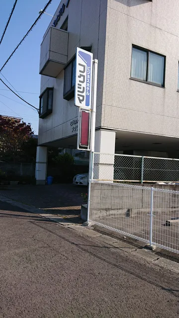 Business Hotel Fukushima