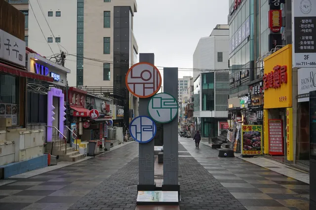 Nuwemaru Street (Pedestrian Shopping Street)
