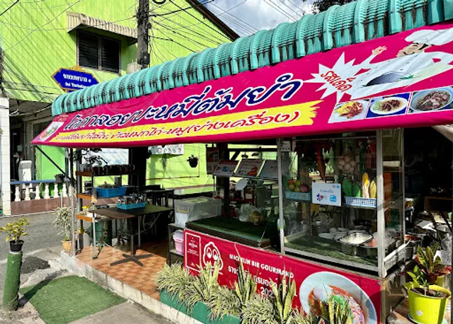 Khok Kloi Bami Tom Yam Khai