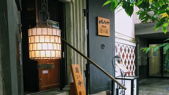 Hinaiya Sasuke - Koriyama