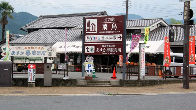 Asuka Yume Farmers Market