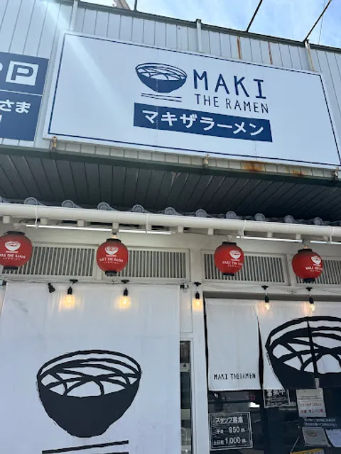 マキザラーメン MAKI THE RAMEN
