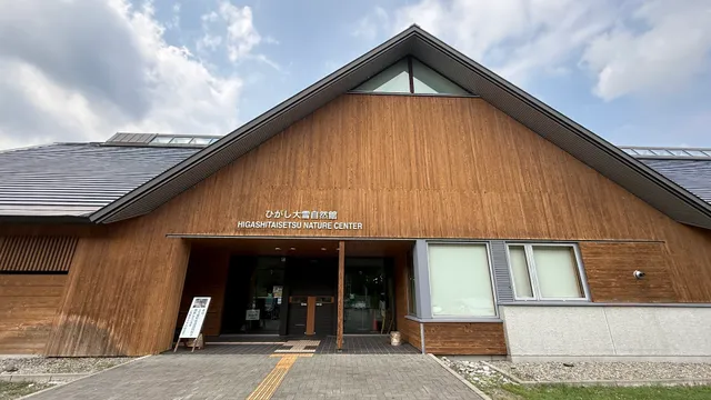 Higashitaisetsu Nature Centre