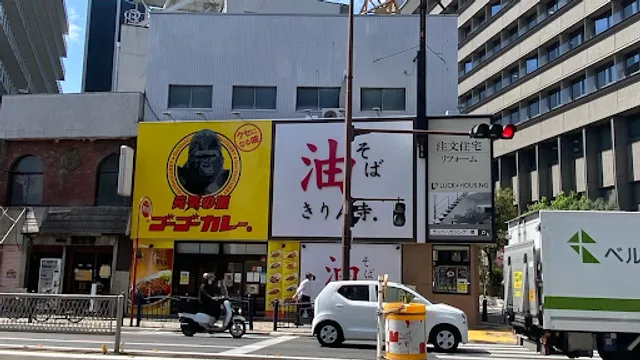 Go Go Curry Sakaihigashi Shop