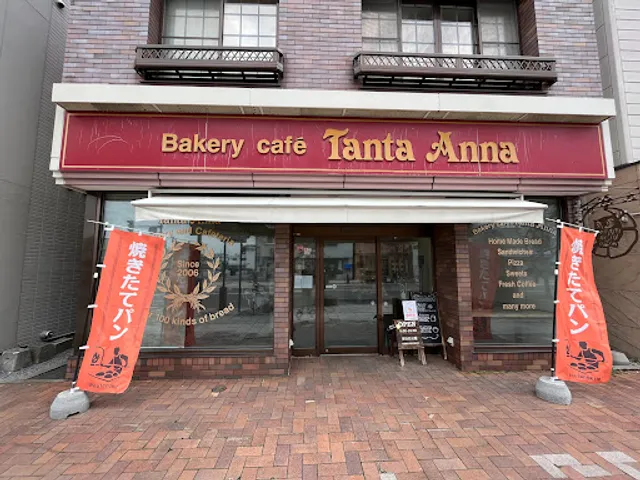 ベーカリーカフェタンタアンナ