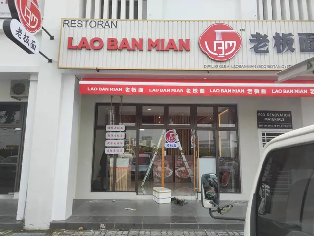 Lao Ban Mian • Eco Botanic