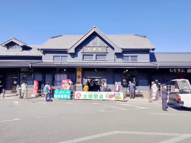 Aso Station