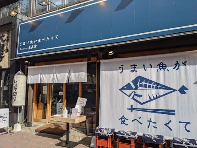 Umaisakana-ga-Tabetakute Meieki