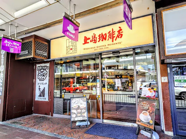 Ueshima Coffee House - Kawaramachi