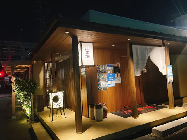 花串庵 MIYABI 長良店