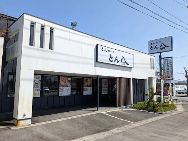 Tonhachi Shinjo Higashiguchi