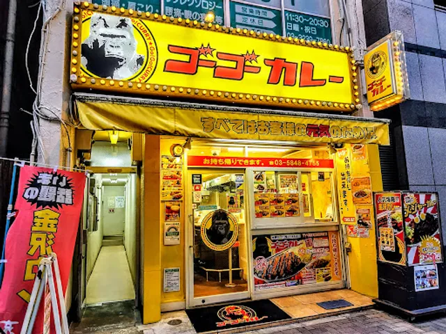 Go Go Curry Suidobashi West Exit Shop