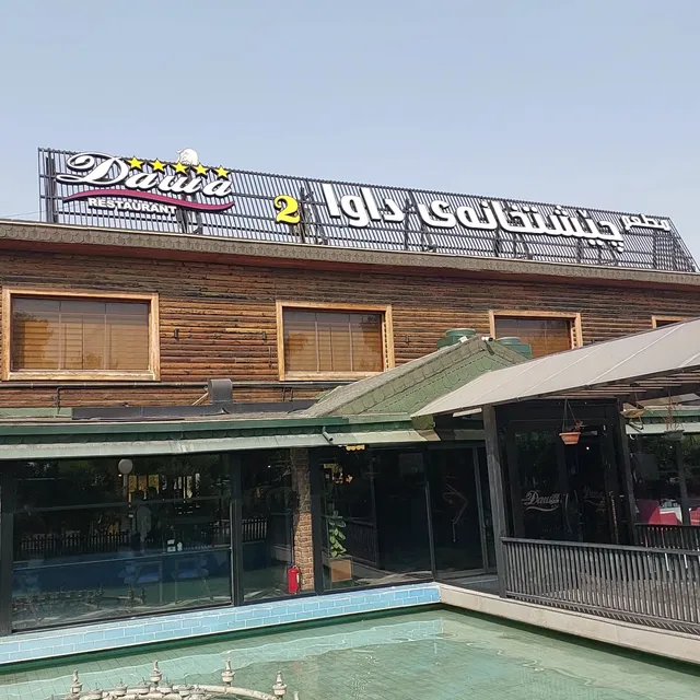 Dawa 2 Restaurant