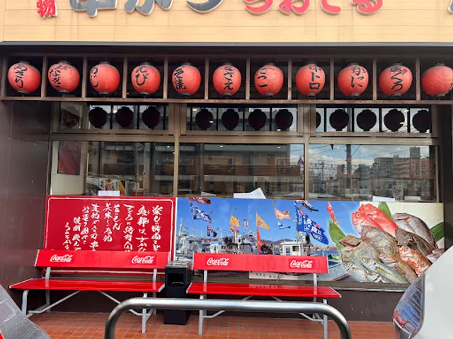 Seafood Restaurant Uoteru Suisan JR Hirano