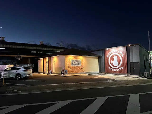 西ざわ笑店