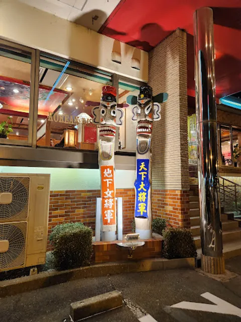 Chōsen Hanten - Isesaki East