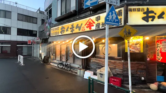 Kaisenyataiokuman Monnakaekimaeten