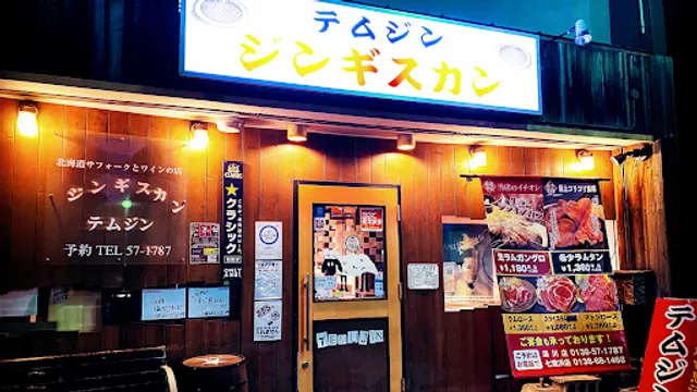 TEMUJIN Genghis Khan