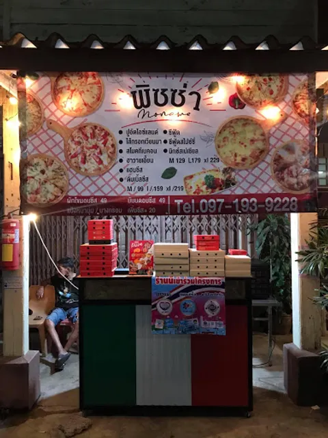 พิซซ่าNoname