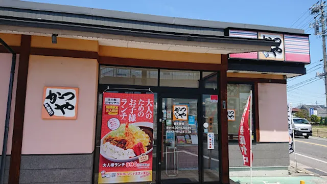 Katsuya Kawanakajima