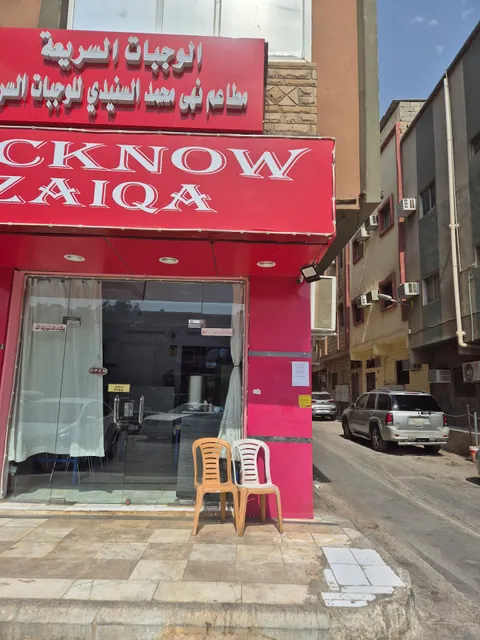 Shalimar Family Restaurant