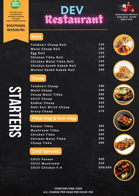 Dev Restaurant and Ahata