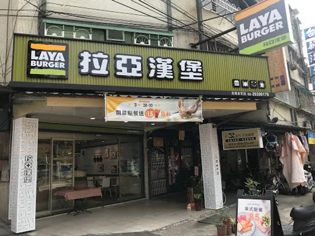 Laya Burger Yonghe Yongping