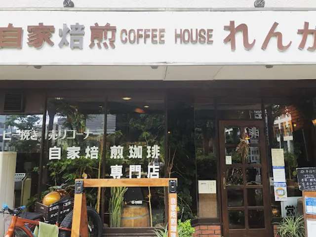 珈琲屋れんが 北浦和店