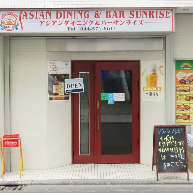 Asian Dining & Bar Sunrise (サンライズ アジアンダイニング＆バー 川崎店)