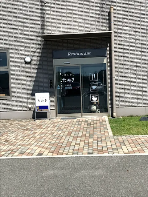 レストラン たぬき