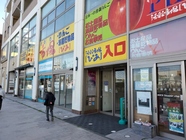 Pier (Apple Wholesaler Shops)