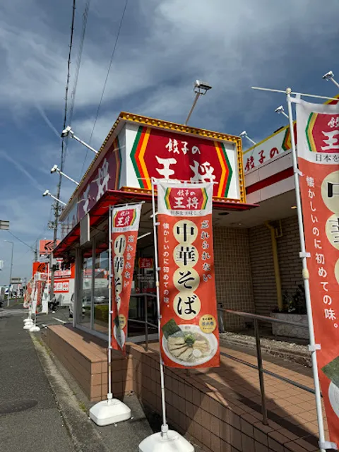 Gyoza no Ohsho Izumisano