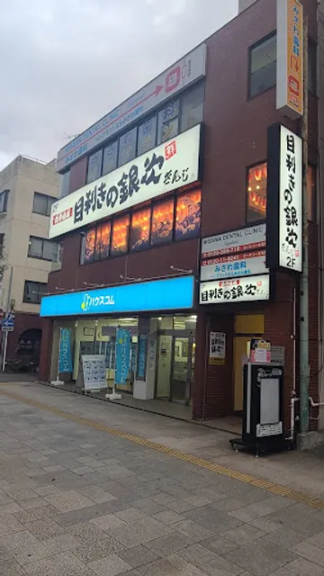 Seafood BBQ "Mekiki-no-Ginji" Kasukabe Station