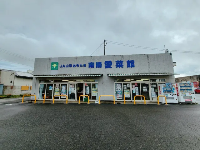 Nanyo Farmer's Market