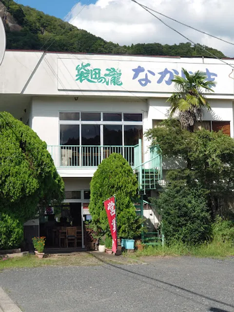 なかじまドライブイン