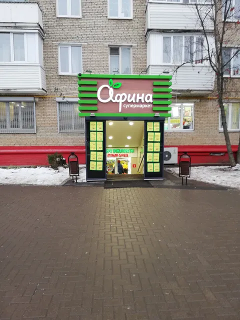 Supermarket Afina