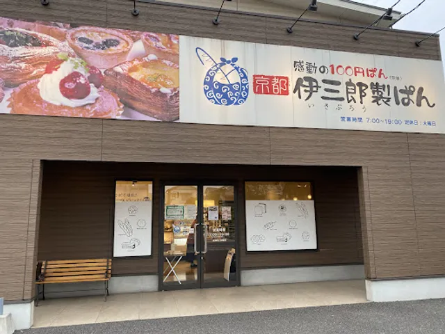 Kyoto Isaburo Seipan Hanatakamatsu Shop