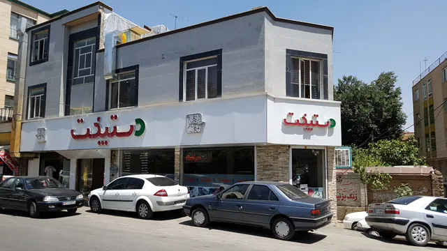 Dast Pokht Restaurant