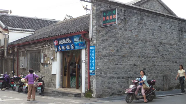 Baiji Muslim Wonton Restaurant