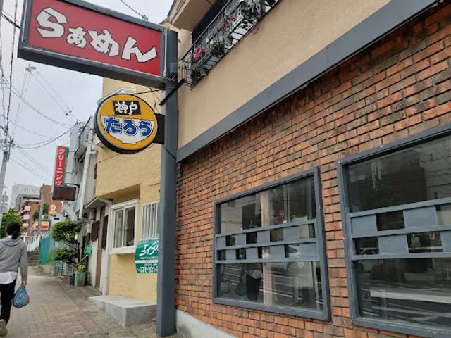 Raamentaro Suwayamaten