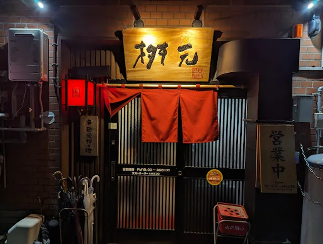 Karamenya Masumoto Honten